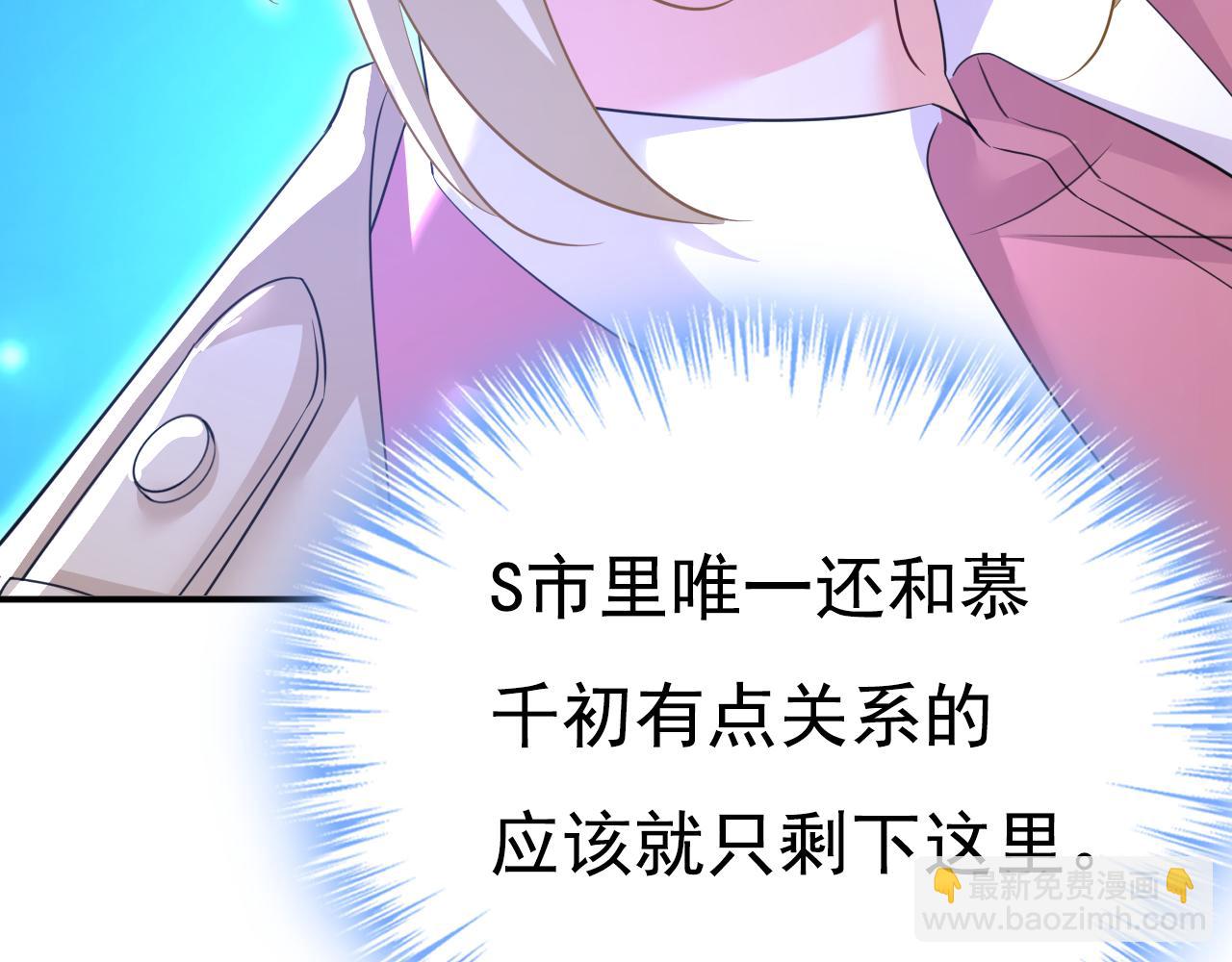 第615话 时小念，你在哪？9