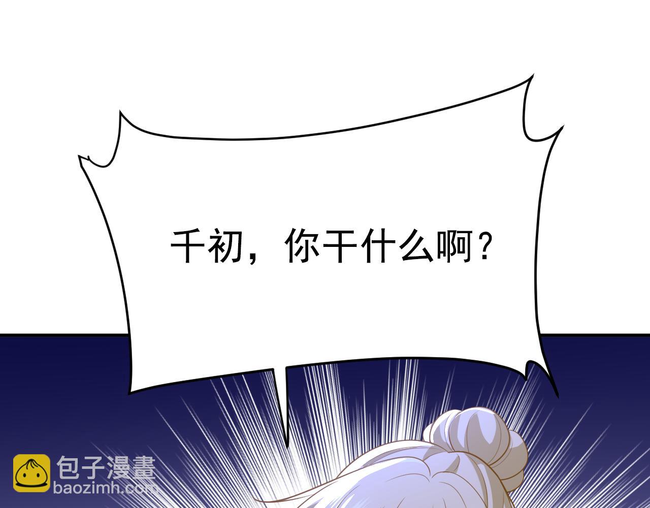 第615话 时小念，你在哪？96