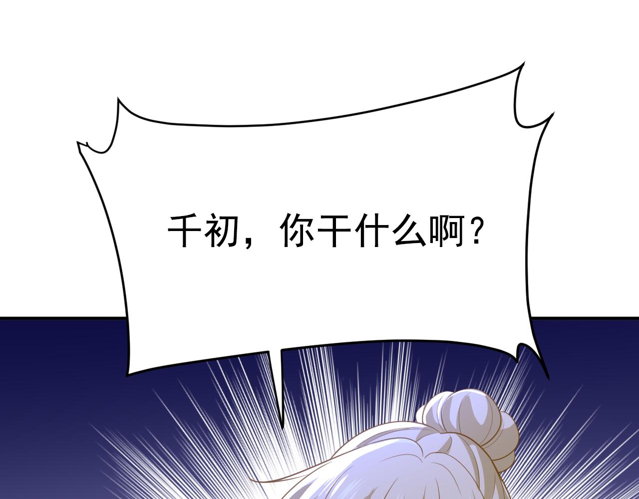 第616话 我不接受你的道歉！0