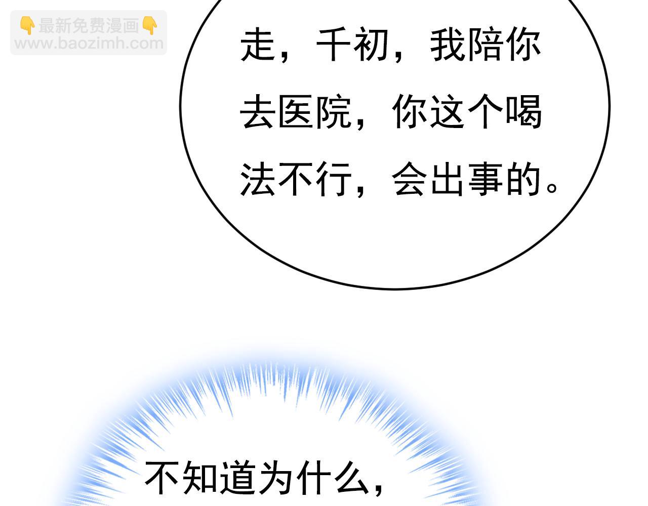 第616话 我不接受你的道歉！16