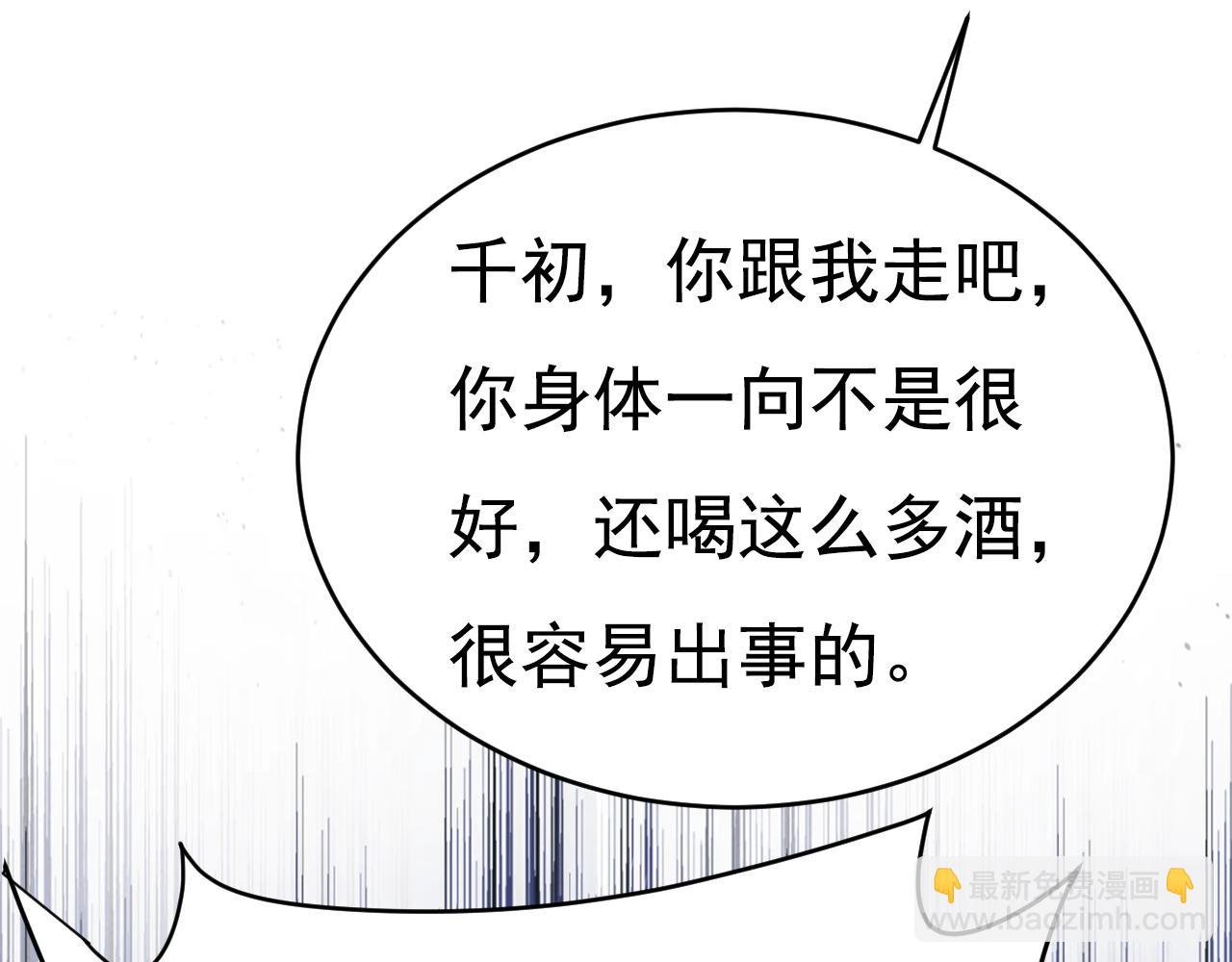 第616话 我不接受你的道歉！22