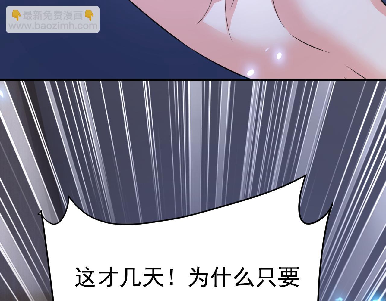 第616话 我不接受你的道歉！30