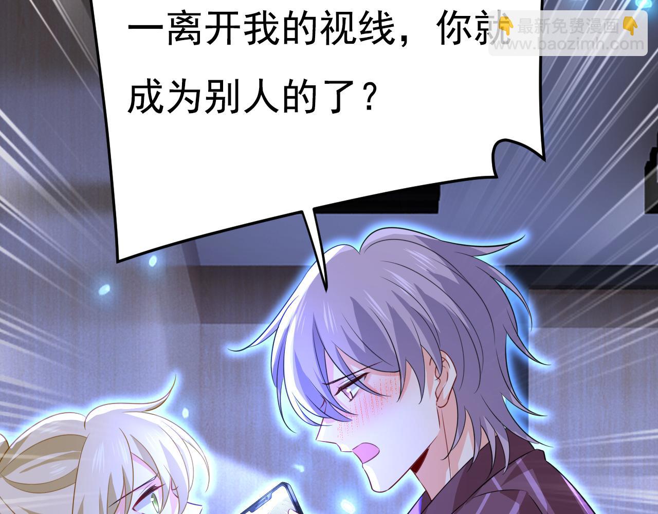 第616话 我不接受你的道歉！31