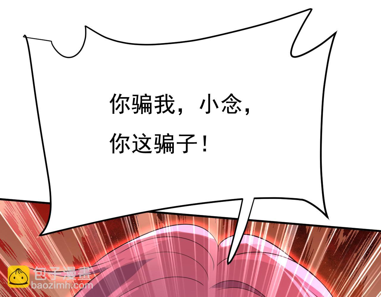 第616话 我不接受你的道歉！35