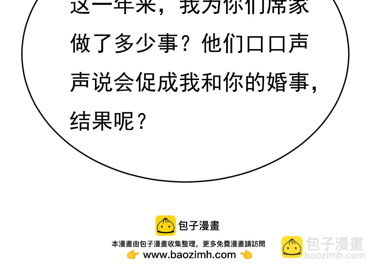第616话 我不接受你的道歉！49