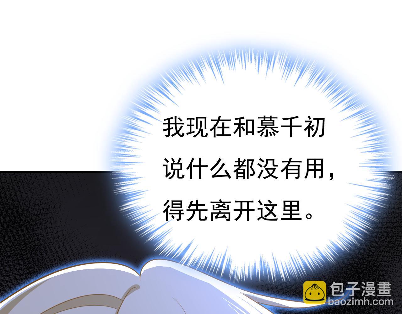 第616话 我不接受你的道歉！54