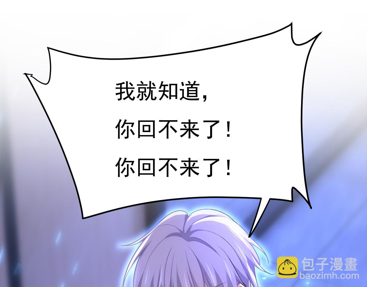 第616话 我不接受你的道歉！62