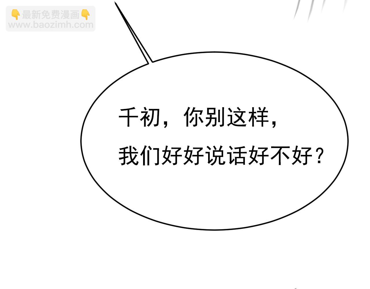 第616话 我不接受你的道歉！65