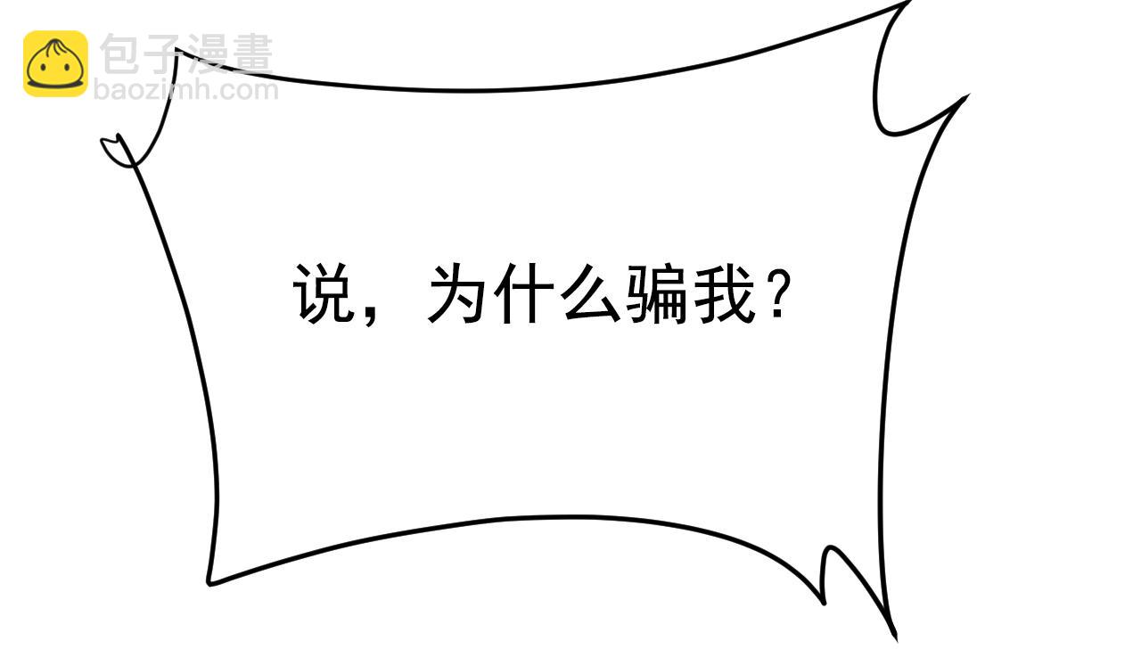 第616话 我不接受你的道歉！66