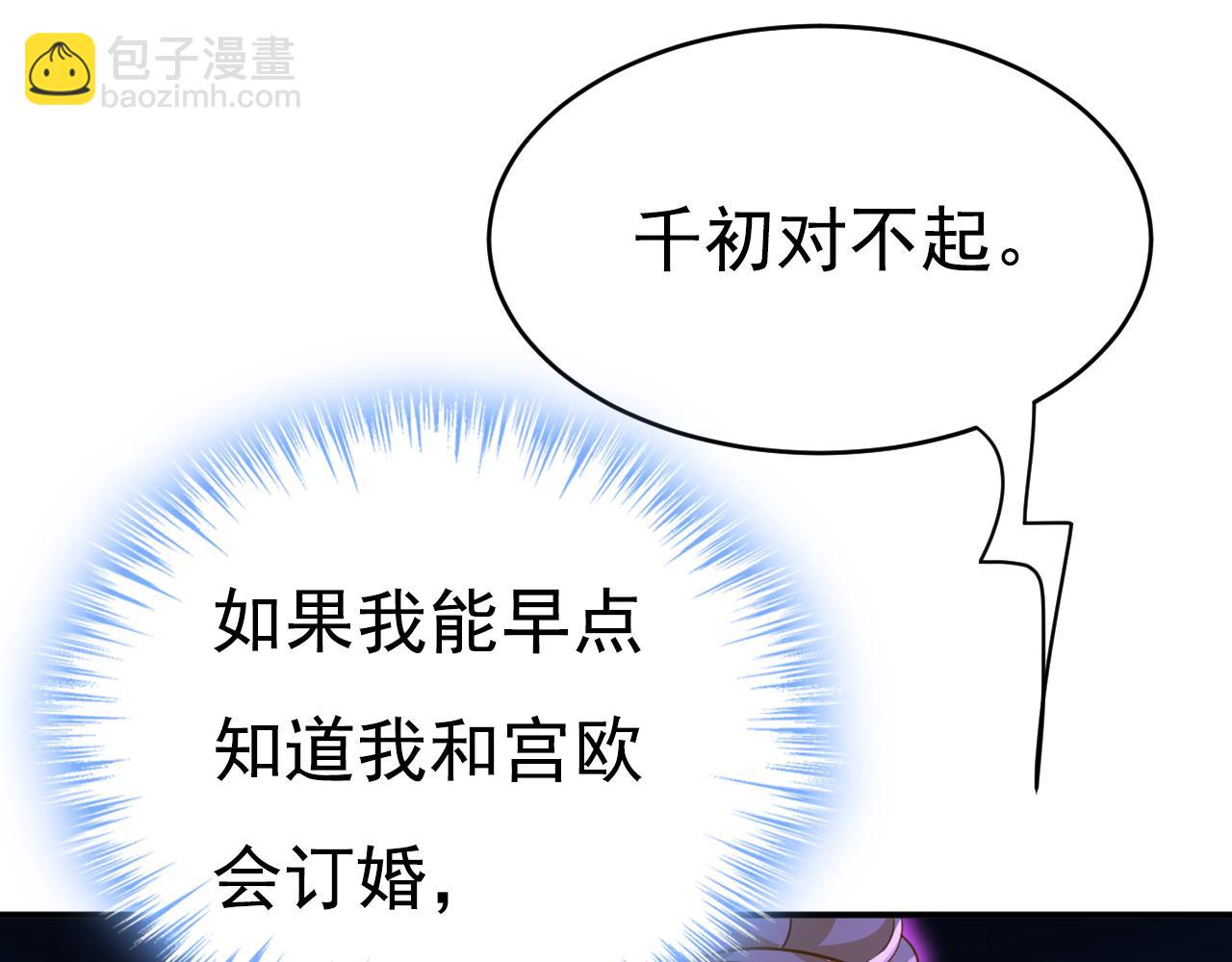 第616话 我不接受你的道歉！69