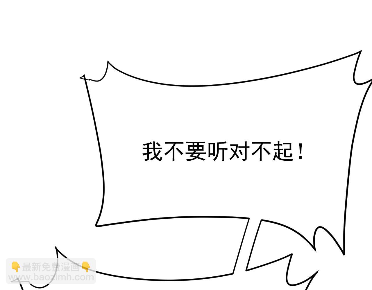 第616话 我不接受你的道歉！73