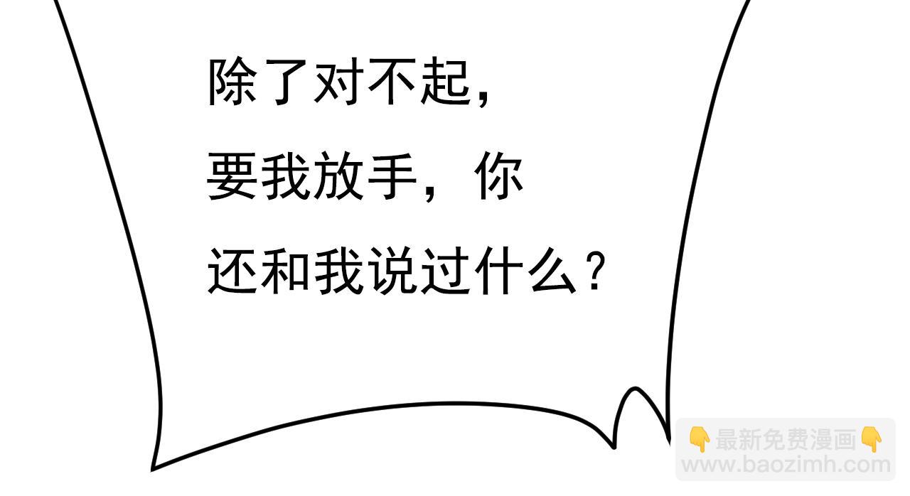 第616话 我不接受你的道歉！74