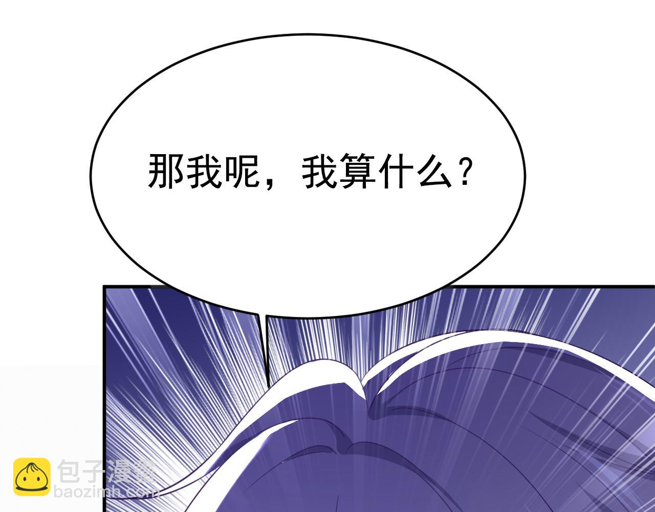 第616话 我不接受你的道歉！81