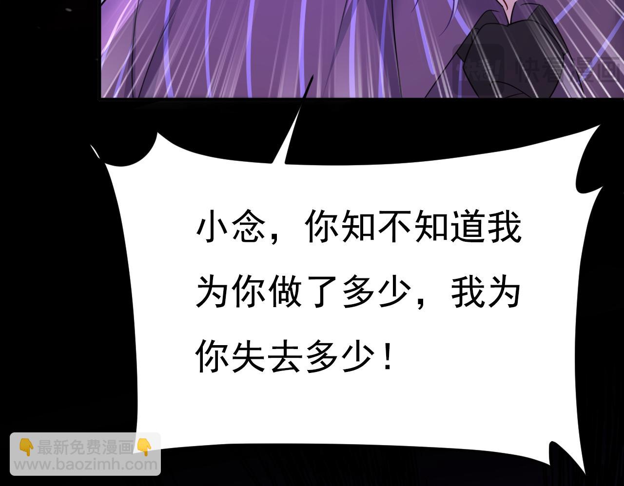 第616话 我不接受你的道歉！83