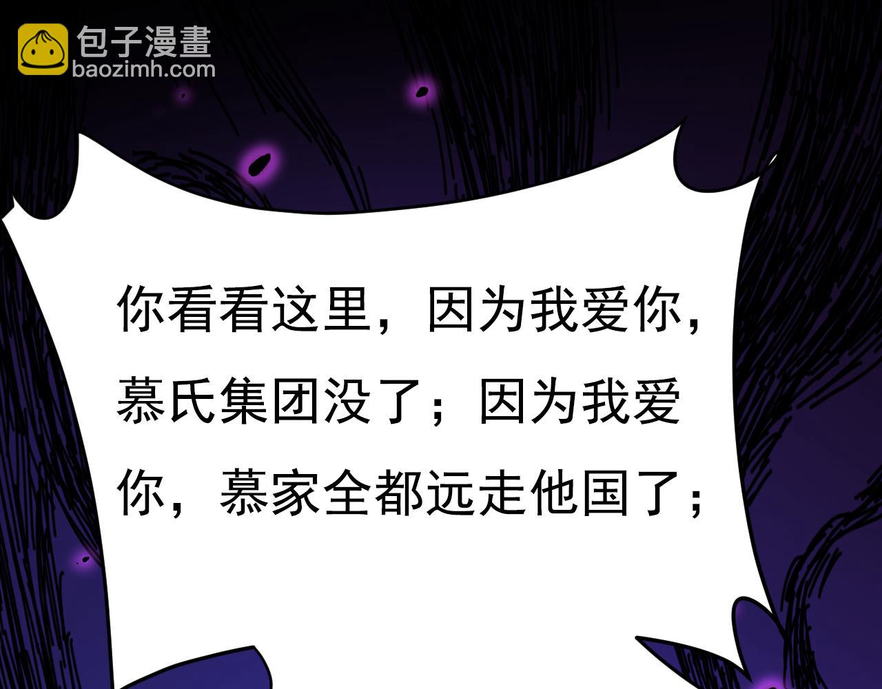 第616话 我不接受你的道歉！84