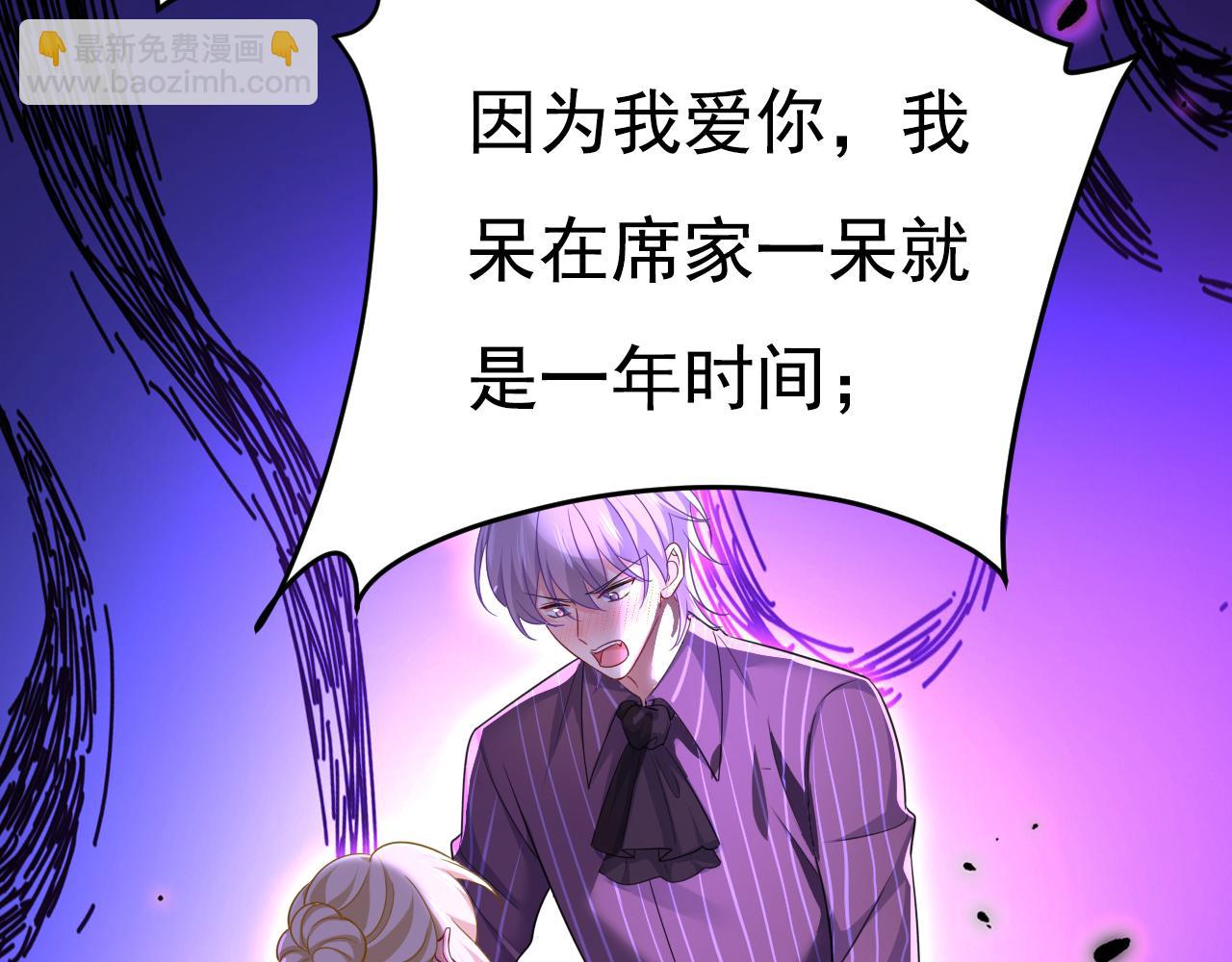 第616话 我不接受你的道歉！85