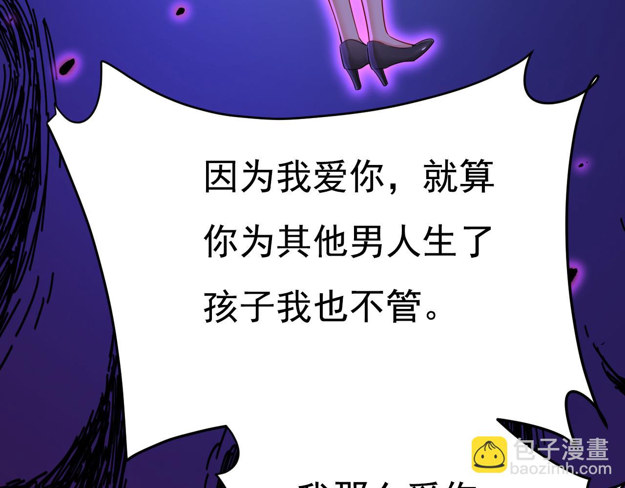 第616话 我不接受你的道歉！88