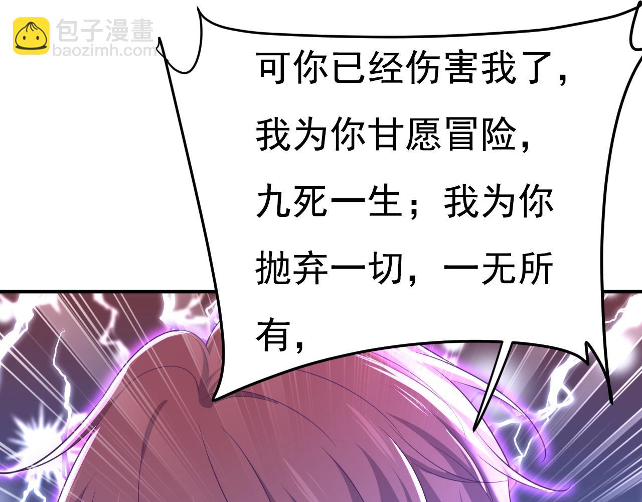 第616话 我不接受你的道歉！96