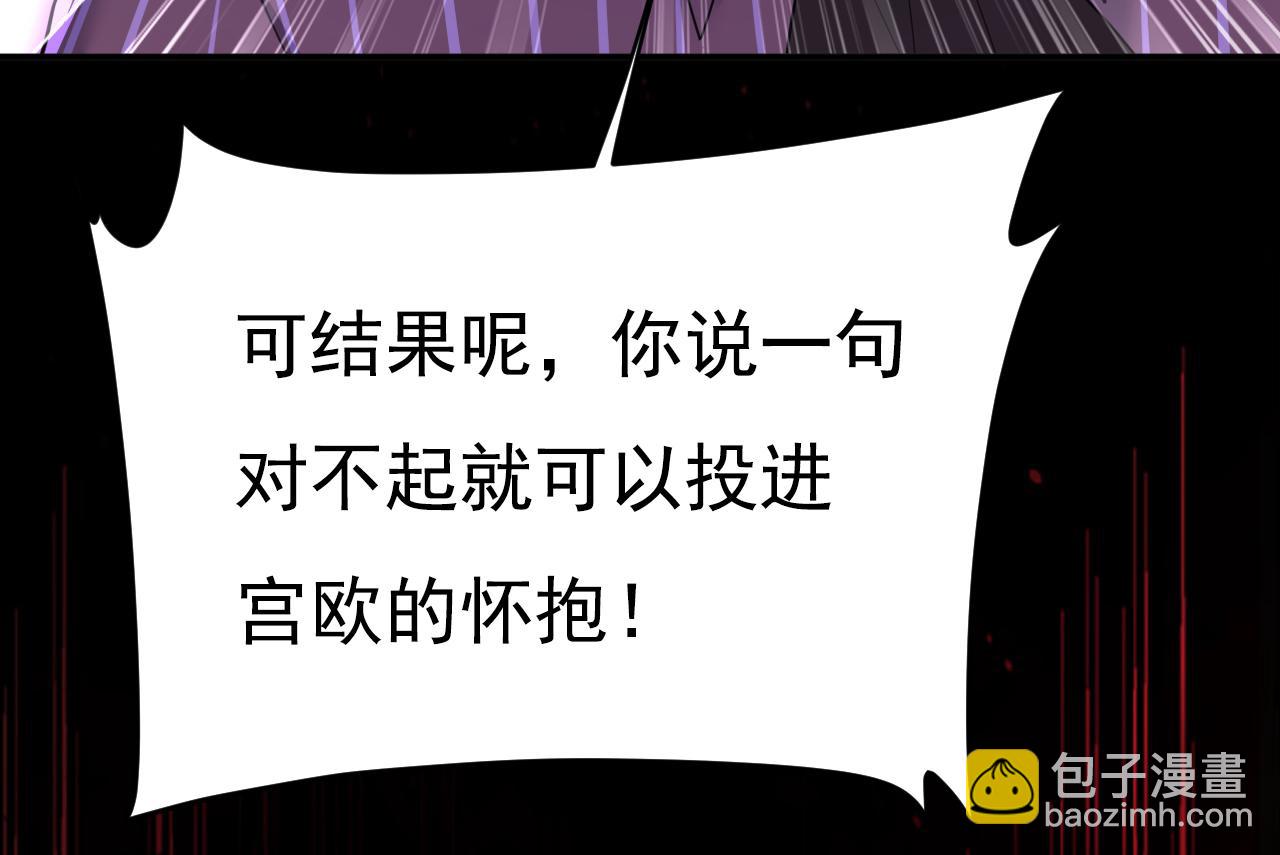第616话 我不接受你的道歉！98