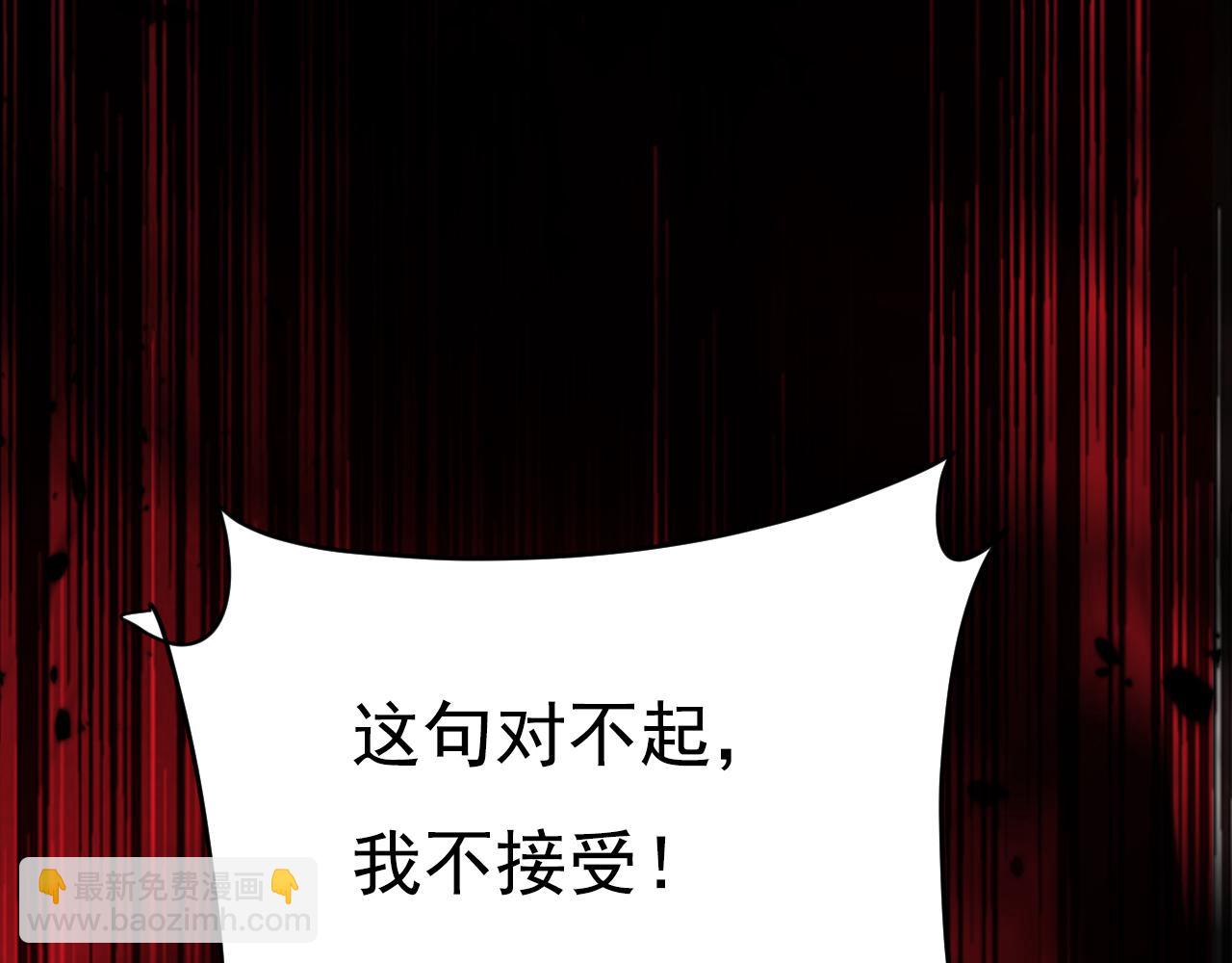 第616话 我不接受你的道歉！99