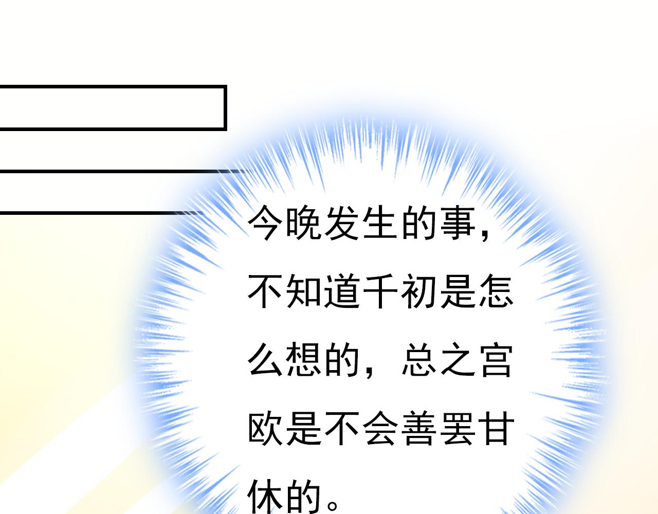 第619话 你差点被他给毁了！0
