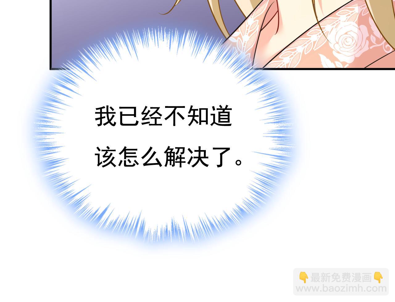第619话 你差点被他给毁了！101