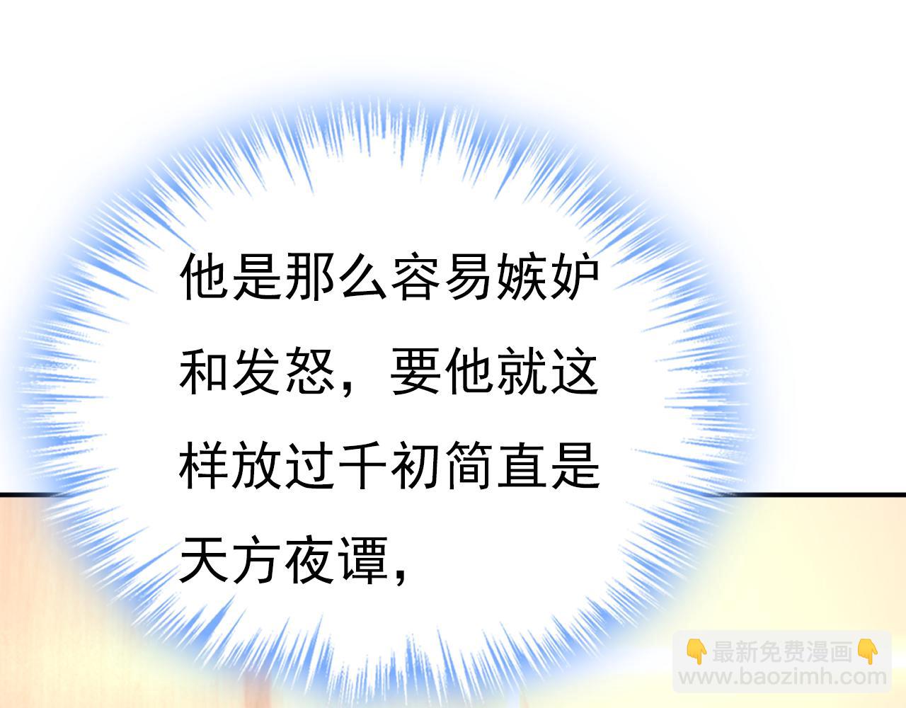 第619话 你差点被他给毁了！3