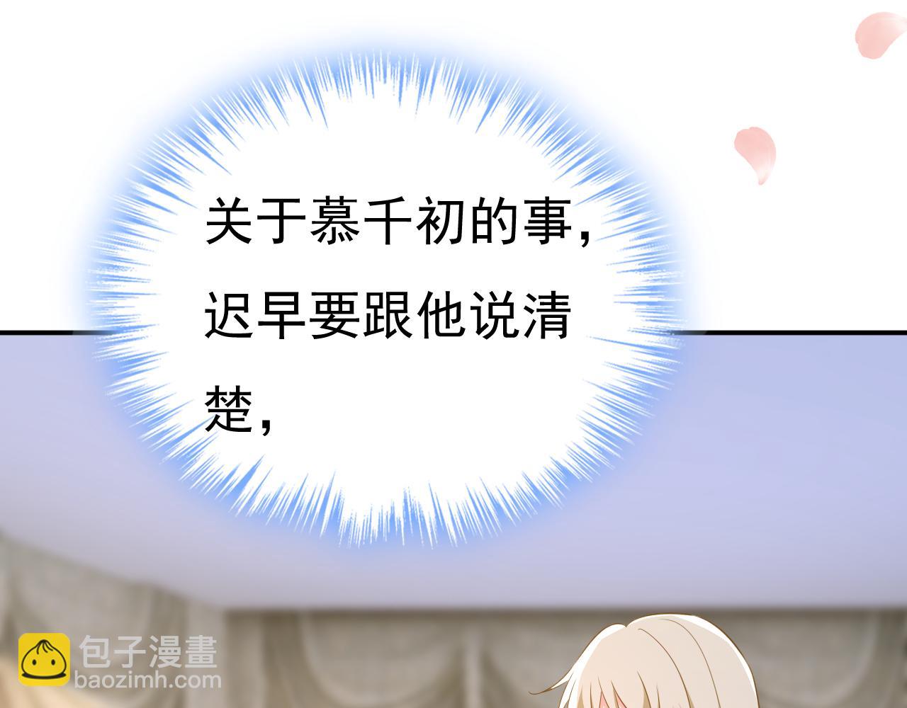 第619话 你差点被他给毁了！34