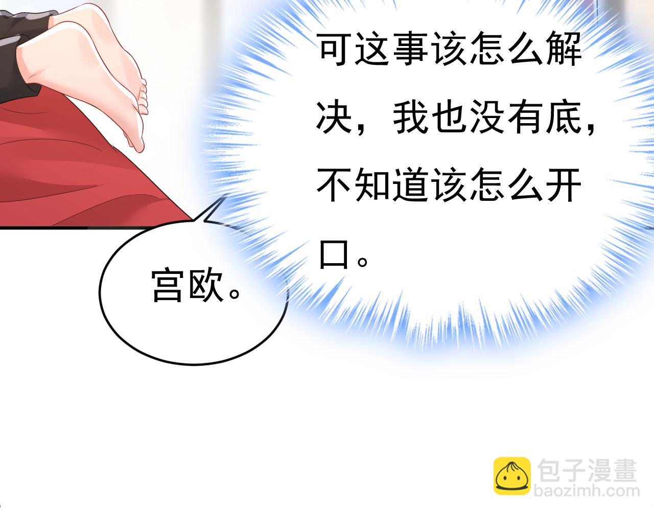 第619话 你差点被他给毁了！36