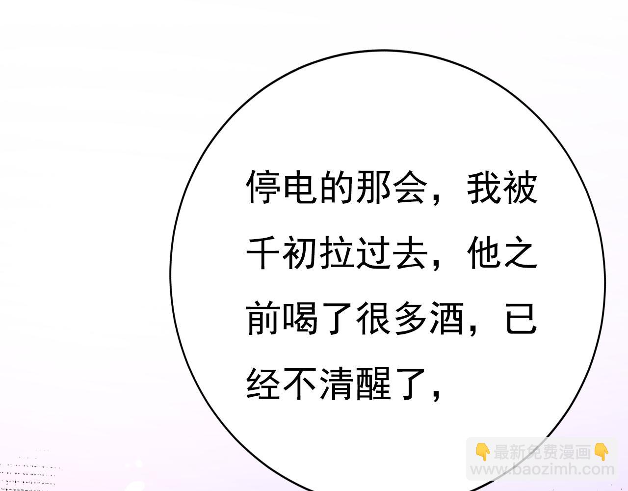 第619话 你差点被他给毁了！44