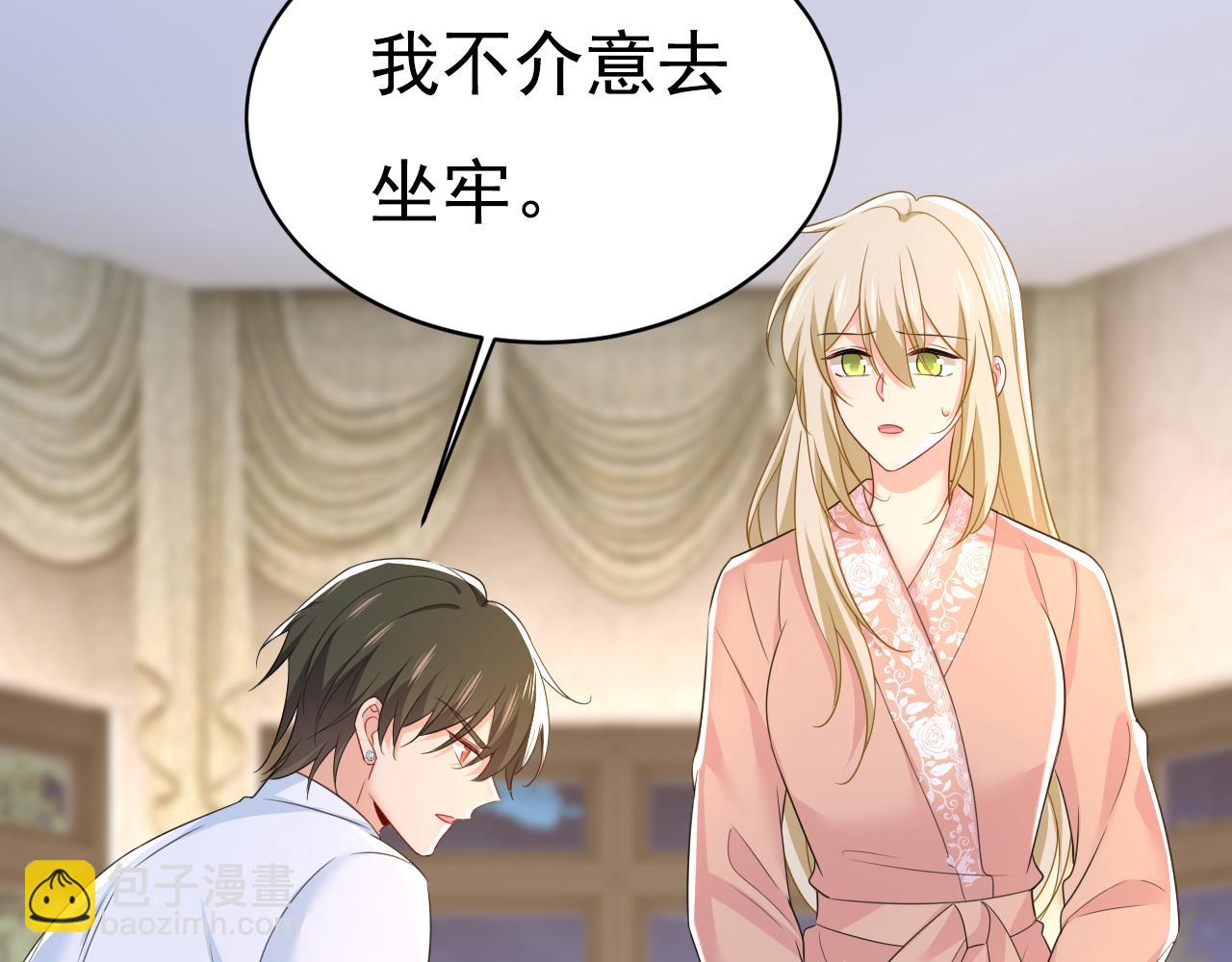 第619话 你差点被他给毁了！61