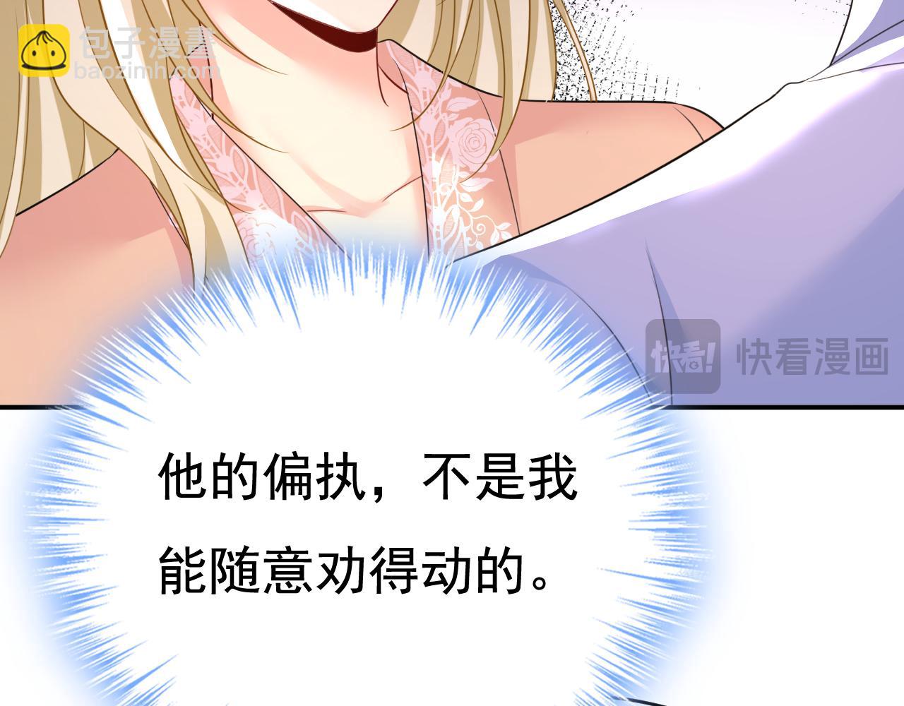 第619话 你差点被他给毁了！71