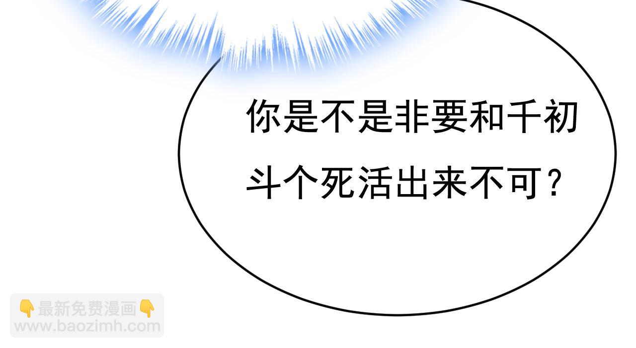 第619话 你差点被他给毁了！72
