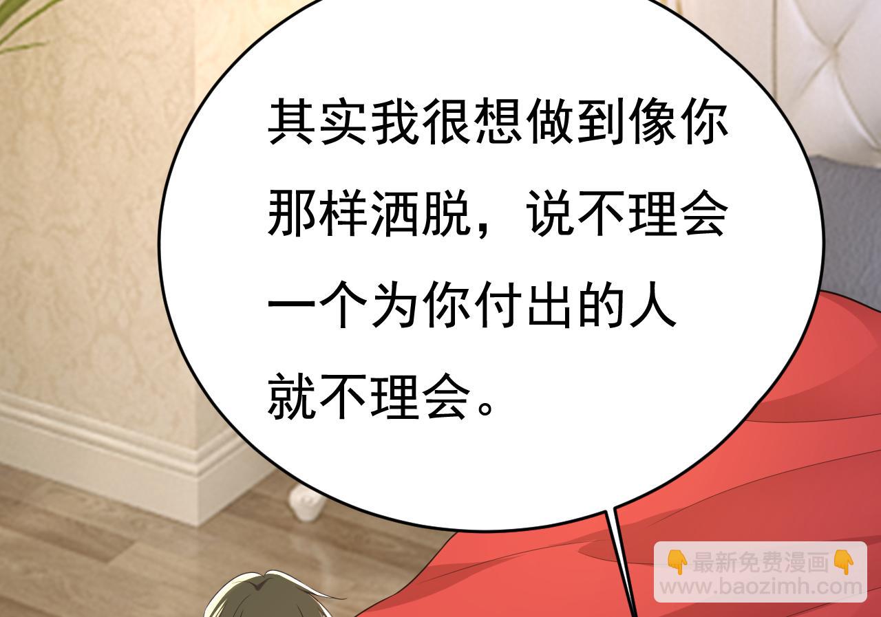第619话 你差点被他给毁了！77