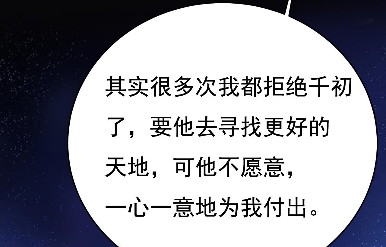 第619话 你差点被他给毁了！83