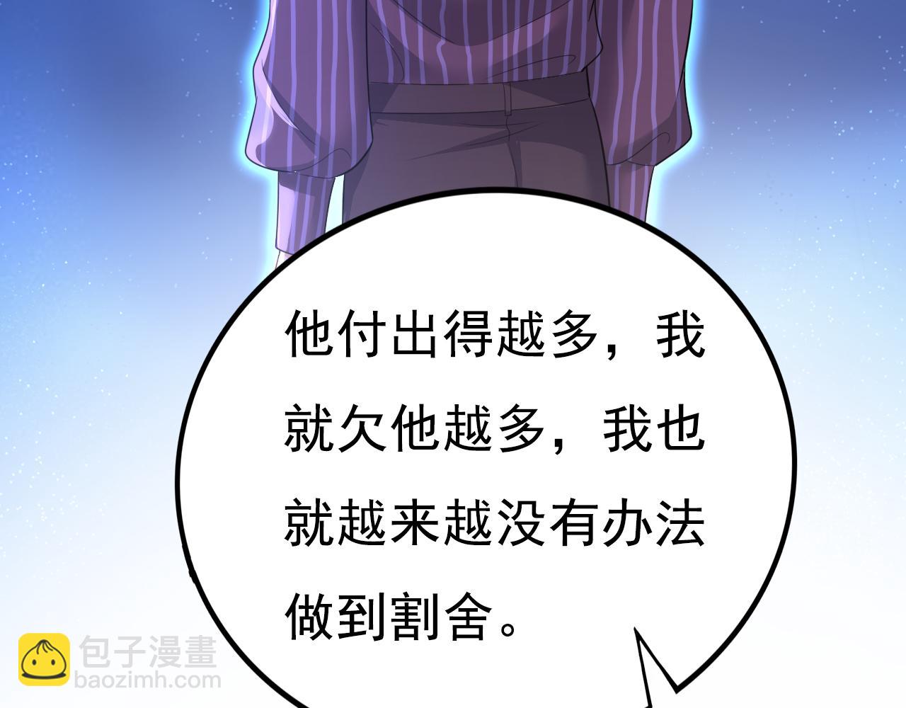 第619话 你差点被他给毁了！85