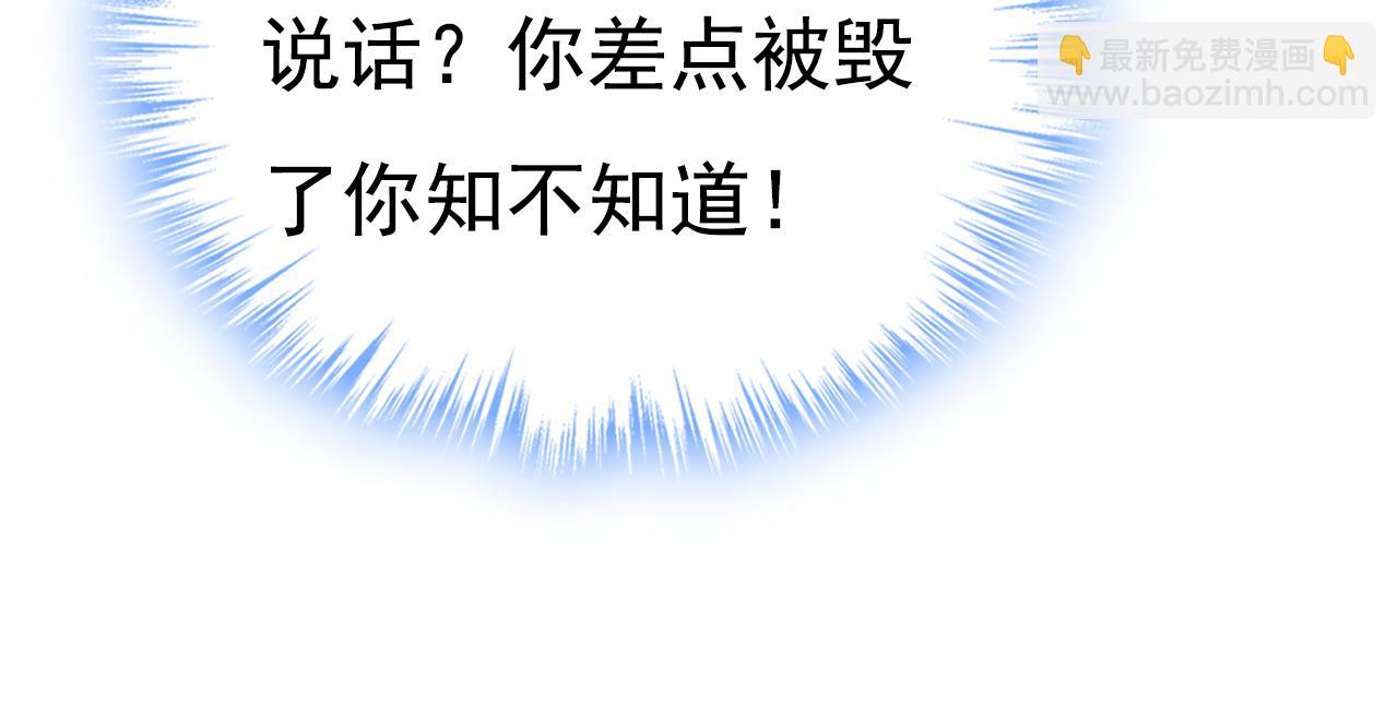 第619话 你差点被他给毁了！89