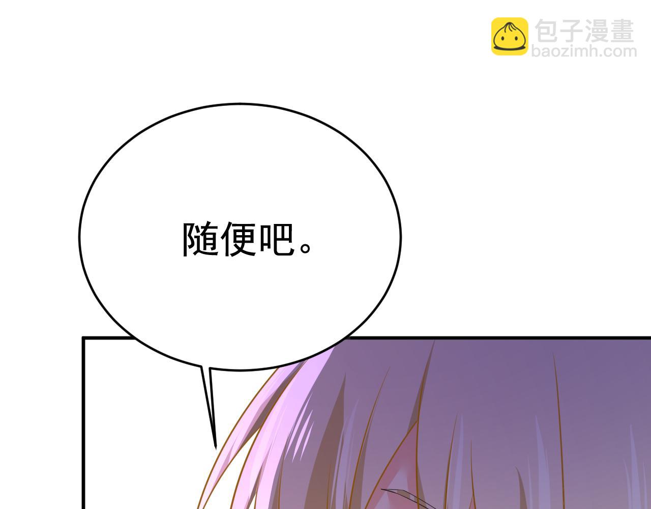 第619话 你差点被他给毁了！99