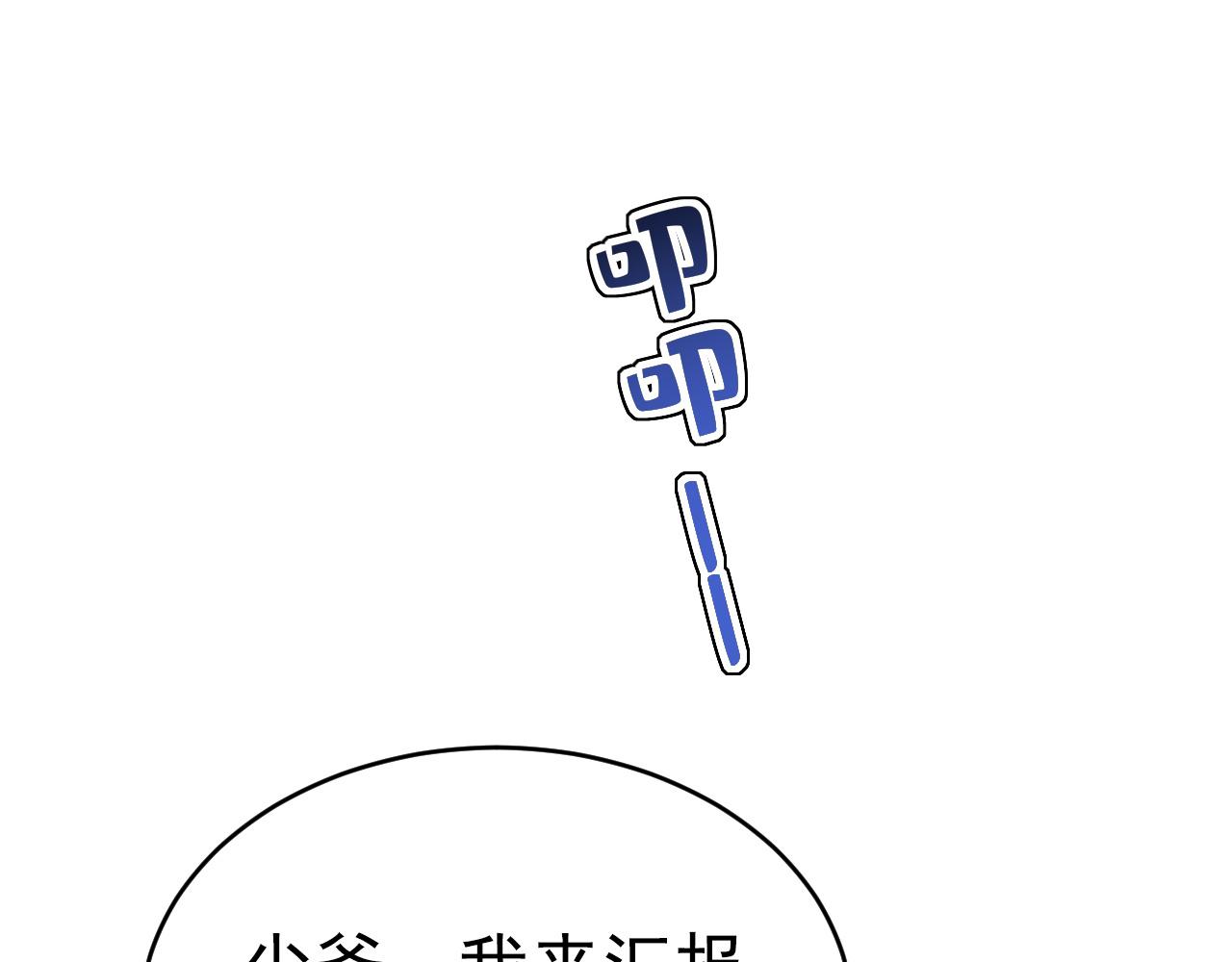 第620话 你想让我忍？0