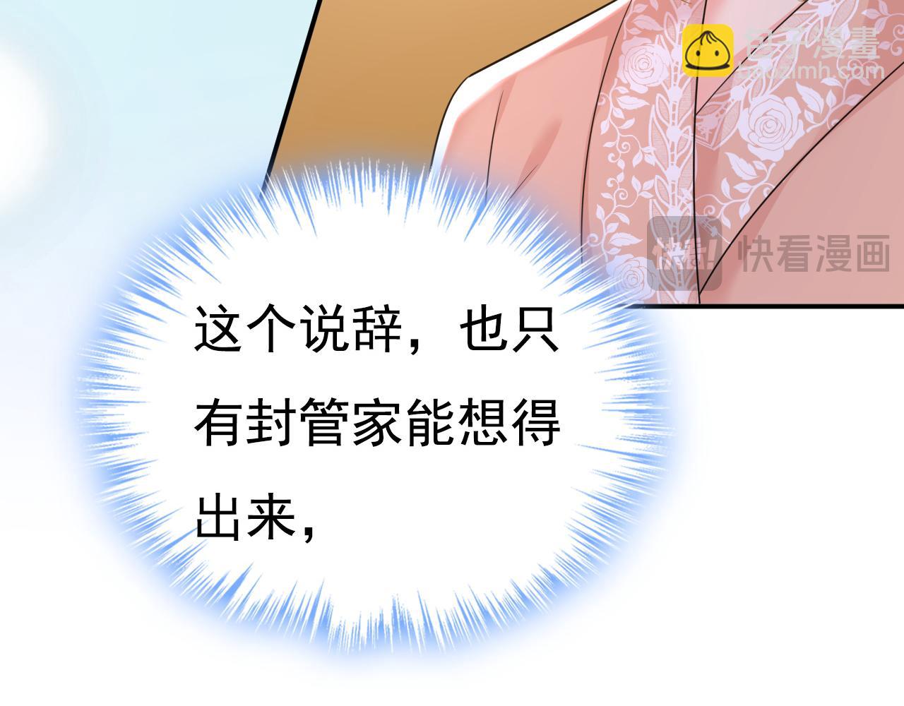 第620话 你想让我忍？10