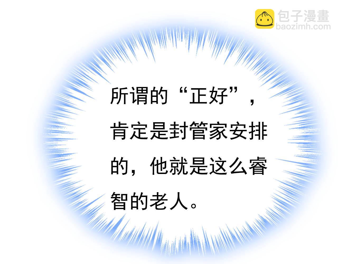 第620话 你想让我忍？11