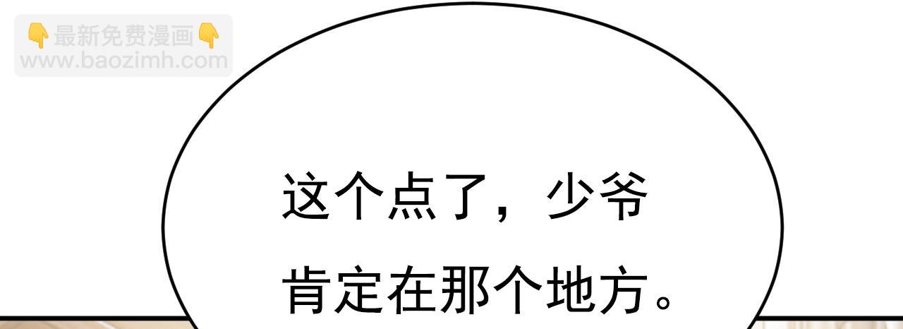 第620话 你想让我忍？112