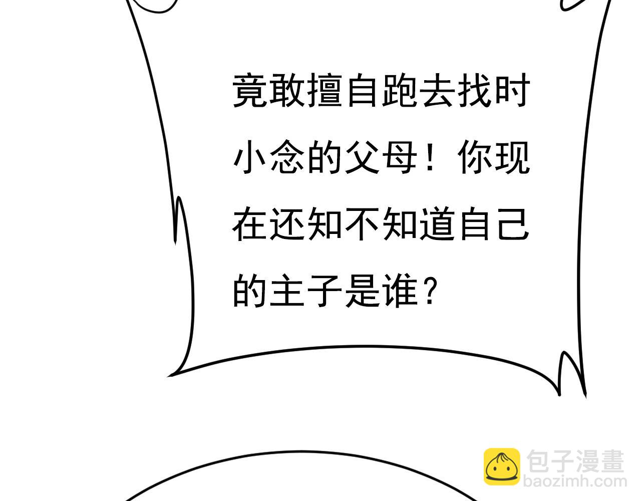 第620话 你想让我忍？16