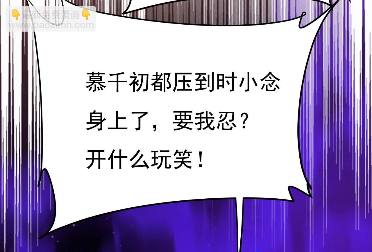 第620话 你想让我忍？20