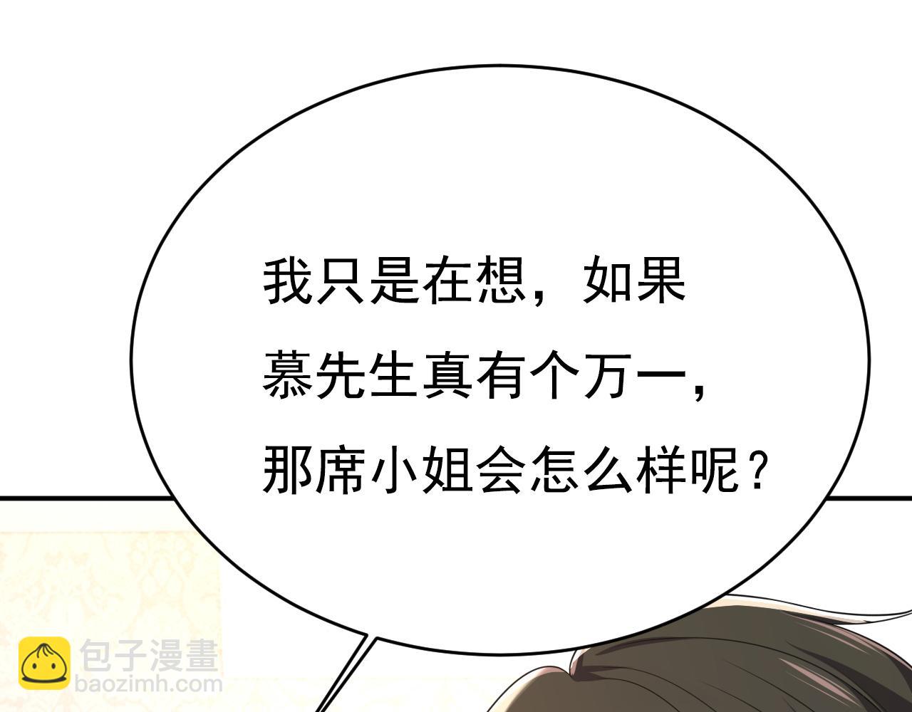 第620话 你想让我忍？28