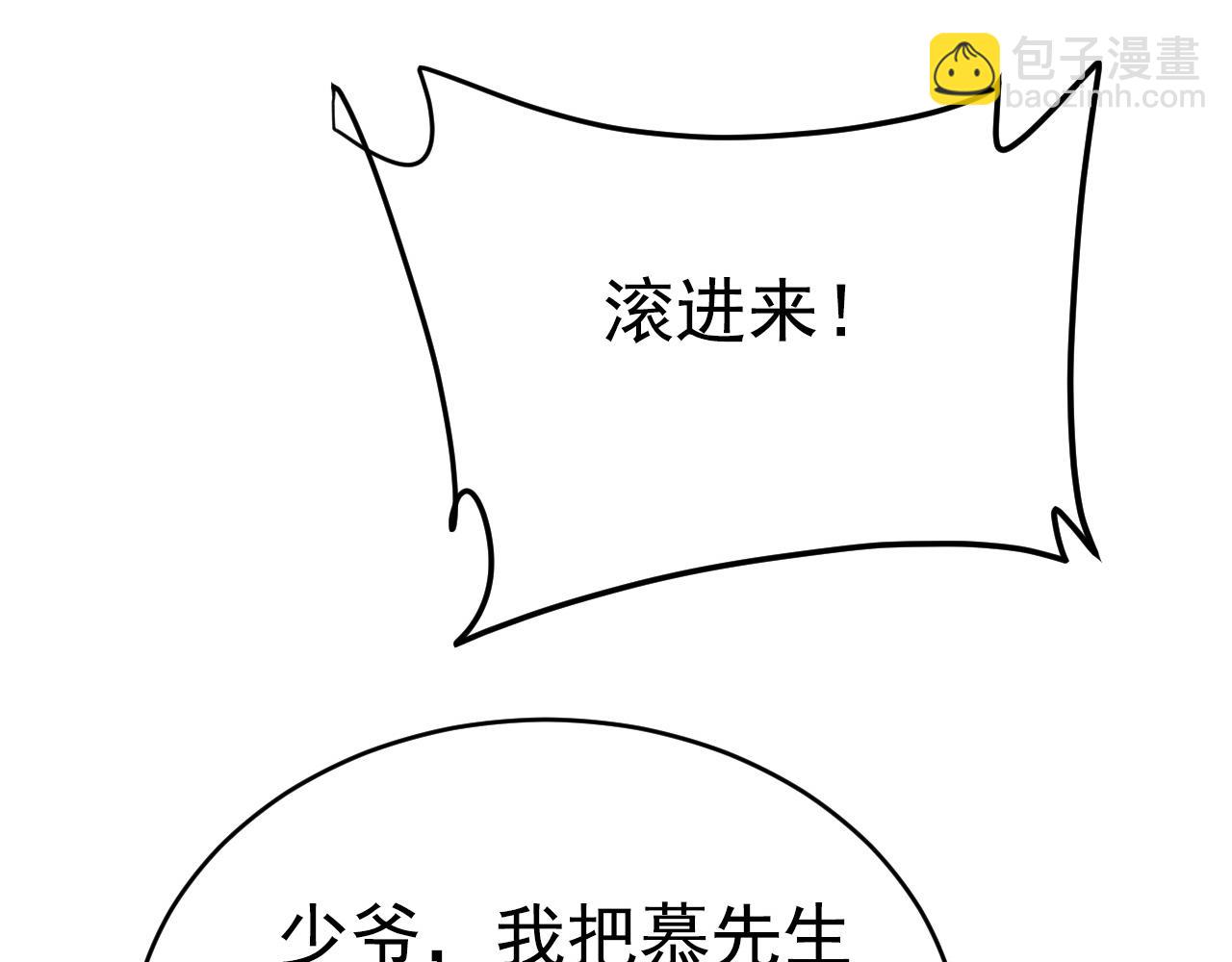 第620话 你想让我忍？3