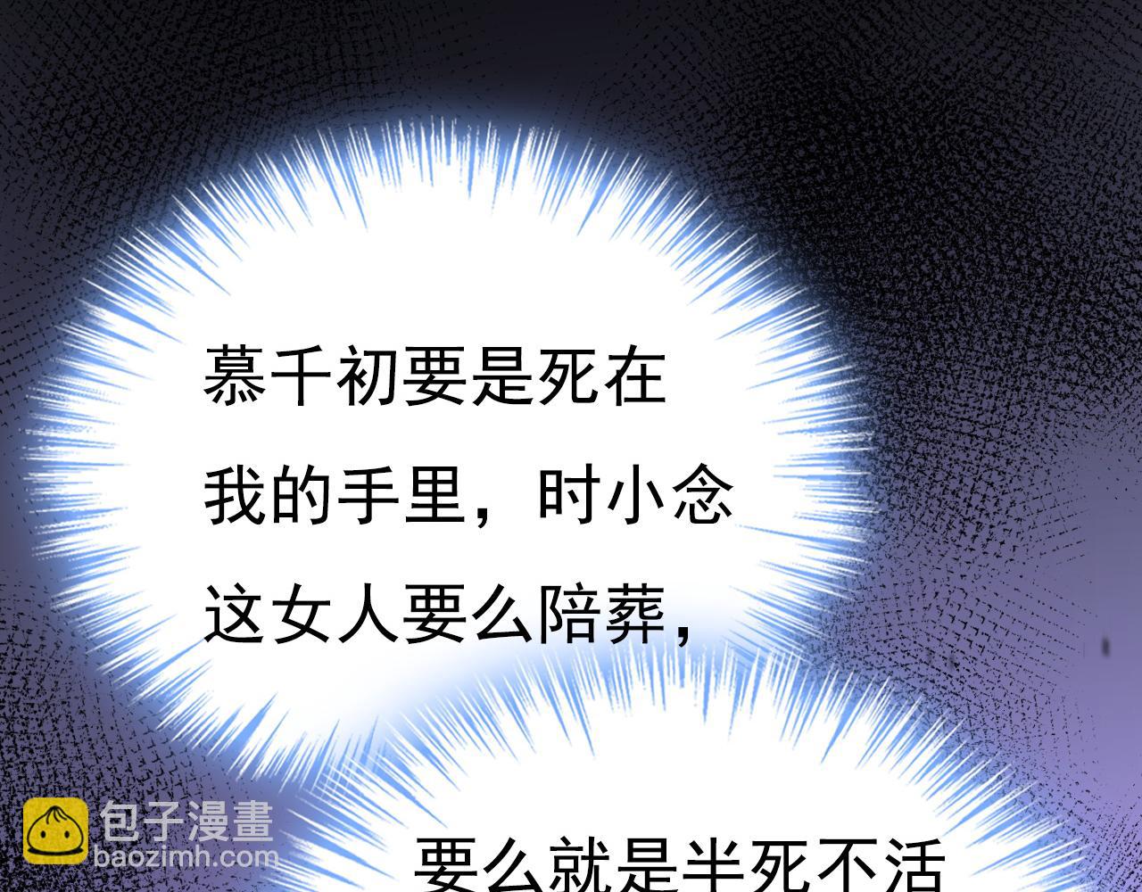 第620话 你想让我忍？31