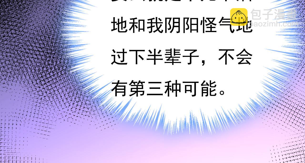 第620话 你想让我忍？32