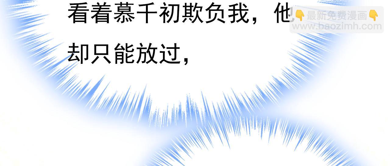 第620话 你想让我忍？67