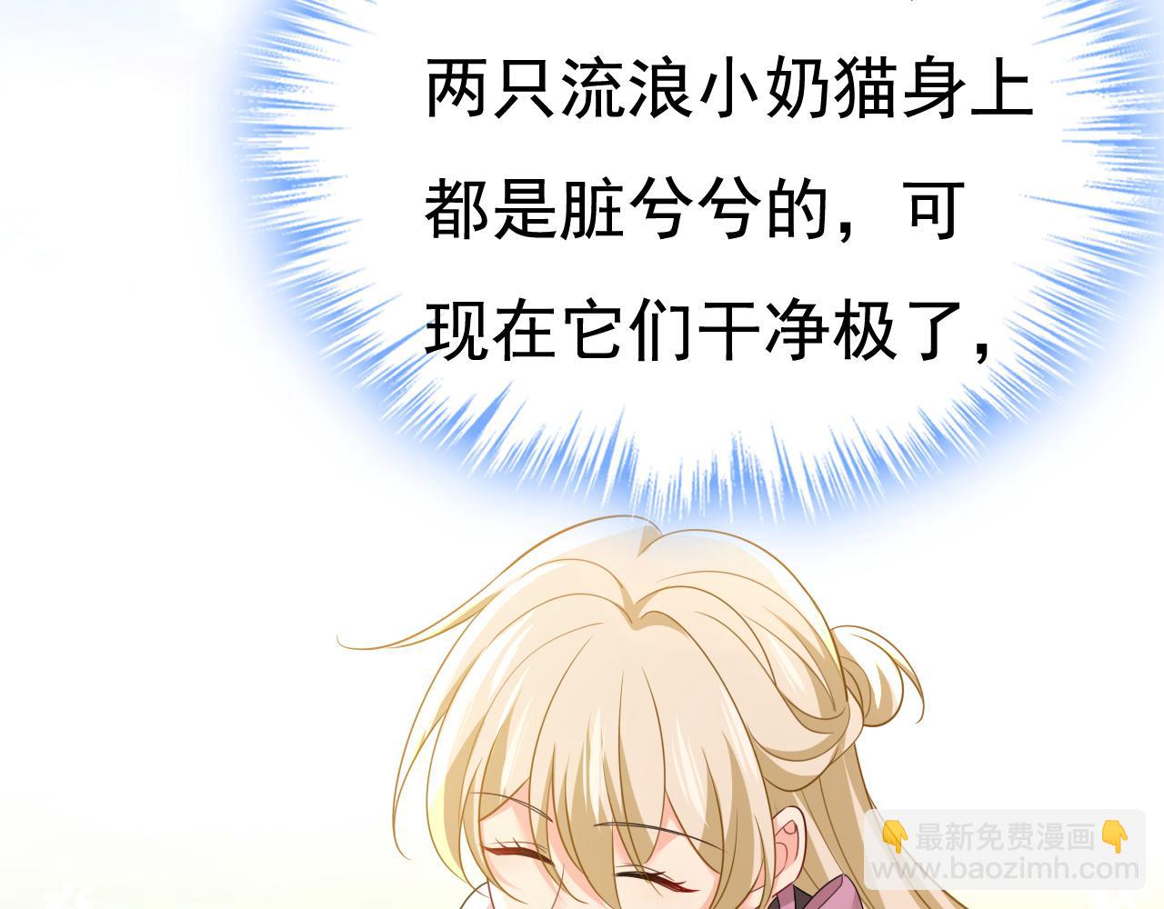 第621话 你居然会养猫？32